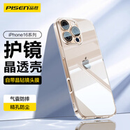 品勝 適用蘋(píng)果16ProMax手機殼超薄 iPhone16ProMax保護套透明自帶鏡頭膜鏡頭全包一體防塵護鏡保護軟殼