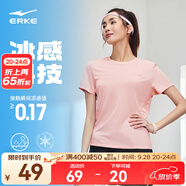鴻星爾克短袖男夏季新款冰感速干衣跑步健身休閑百搭t恤衫運(yùn)動(dòng)上衣T恤男士 鮭魚粉-冰感-女子 M