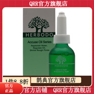 琦草集【官方店】琦草集化妝品琦草集 凈荳精華液 30ml
