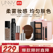 悠宜（unny club）彩妝套裝禮盒(粉底液+定妝噴霧+唇部精華+眼線膏+眉粉)520送女友