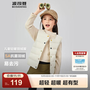 波司登（BOSIDENG）25新款輕薄羽絨服男女兒童5A抗菌90絨百搭休閑內(nèi)搭短款經(jīng)典馬甲 奶酪米7798囤貨拍大 110 /56 約 100-110cm 18kg