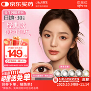 強(qiáng)生美瞳日拋彩色近視隱形眼鏡安視優(yōu)30片define進(jìn)口cos黑色艾姍525度