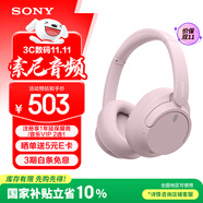 索尼（SONY）WH-CH720N 頭戴式無線耳機 藍(lán)牙降噪耳機 手機電腦筆記本網(wǎng)課游戲適用耳麥 禮物送女友男友學(xué)生 粉色