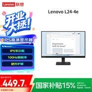聯(lián)想（Lenovo）電腦顯示器FHD/2K/4K高清商務(wù)辦公家用電腦顯示器 低藍(lán)光護(hù)眼顯示屏極窄邊框 23.8英寸/100Hz/IPS L24-4e