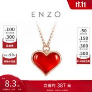 周大福 ENZO紅心18K金愛(ài)心紅玉髓鉆石項(xiàng)鏈 EZV8202 40cm