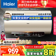 海爾（Haier）國家補貼20%電熱水器60升 JT3 金剛無縫膽 3300W變頻節(jié)能速熱 終身免換鎂棒 一級能效家用儲水式
