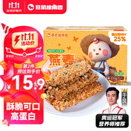 暴肌獨(dú)角獸 谷物棒代餐能量棒水果堅(jiān)果仁燕麥棒 共220g堅(jiān)果味