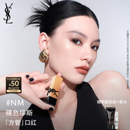 圣羅蘭（YSL）全新方管口紅NM滋潤唇膏顯色化妝品生日禮物送女友中秋禮品
