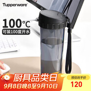 特百惠（Tupperware）茶韻500ML塑料杯男女士學(xué)生夏季運(yùn)動(dòng)水杯子戶(hù)外便攜大容量 酷炫黑