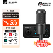 鐵三角（Audio-technica） AT2035 電容麥克風 全電腦K歌 主播 直播麥克風 專業(yè)錄音話筒 專業(yè)設備 專業(yè)調試聲卡麥克風 搭配Studio M PRO OTG