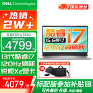 戴爾（DELL）靈越15Pro輕薄本3530 15.6英寸高性能設(shè)計(jì)辦公學(xué)生手提家用游戲筆記本電腦 13代酷睿i7 16GB 1TB固態(tài) 定制 【120Hz高刷】銳炬Xe顯卡