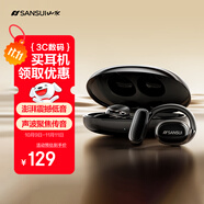 山水（SANSUI）TW98S【開放式耳機(jī)TOP丨柏林之聲】藍(lán)牙耳機(jī)骨傳導(dǎo)概念掛耳式不入耳 跑步運(yùn)動降噪適用華為索尼 黑