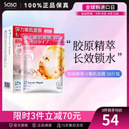 繽若詩(shī) 日本 曼丹嬰兒肌面膜 補水緊致收毛孔 10片裝 護膚品節日禮物 彈力嫩肌面膜 10片