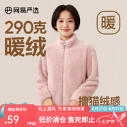 網(wǎng)易嚴(yán)選女式搖粒絨外套沖鋒衣內(nèi)膽春季溫暖長(zhǎng)絨搖粒絨馬甲七夕送女友老婆 珊瑚絨長(zhǎng)絨外套-蠟粉色-23升級(jí) L