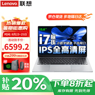 聯(lián)想小新Pro16 2025補貼20％酷睿全能筆記本電腦 高性能揚天V學(xué)生商務(wù)辦公設計手提本可選 E15H i7-13620H 32G 2T固態(tài) 可選2.8K超清屏 全新升級 滿(mǎn)血性能顯卡