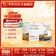 牛欄山二鍋頭 清香型 白酒 酒哥酒妹   45度 330mL 6瓶 禮盒裝