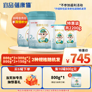 蓓康僖宜品啟鉑嬰幼兒配方純綿羊奶粉2段6-12個月適用2200克A2β-酪蛋白
