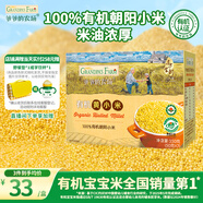 爺爺?shù)霓r(nóng)場有機(jī)朝陽黃小米350g兒童營養(yǎng)谷物小米粥小袋裝 嬰幼兒輔食食譜