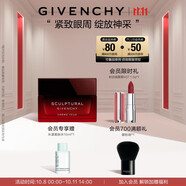 紀梵希（Givenchy）巖薔薇修顏緊致眼.霜15ml精華面霜緊致眼周 雙十一搶先購化妝品
