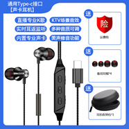 鑫片自帶聲卡耳機全民k歌直播唱歌主播錄歌專用耳返修音變聲typec接口 【自帶聲卡】炫酷黑-實時耳返-美聲修音-音效可調