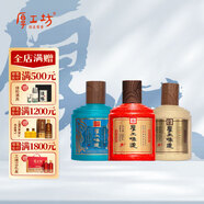 厚工坊【會員試飲】厚工味道小工五100mL 茅臺鎮(zhèn)53度醬香型純糧釀造 53度 100mL 3瓶 （工五工七敦煌品鑒
