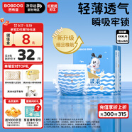 巴布豆（BOBDOG）小波浪拉拉褲XXXL24片（18kg以上）尿不濕 超薄透氣 干爽