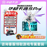 華碩（ASUS）天選3/4/5pro酷睿14核i7獨顯4060學(xué)生電競游戲2024筆記本電腦 2天選3 R7-6800H/RTX3060-42 512GB純固態(tài) x 16GB