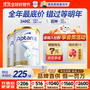 愛(ài)他美澳洲白金版新西蘭澳愛(ài)1段嬰幼兒新生0-6個(gè)月寶寶奶粉進(jìn)口900g一段 1段  2罐【京東物流 送貨到家】