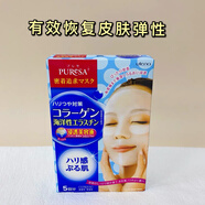佑天蘭（Utena）日本 puresa玫瑰精華玻尿酸面膜貼 補水保濕 5枚 藍色