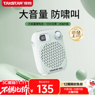 得勝（TAKSTAR）S20 小蜜蜂擴(kuò)音器便攜式教學(xué)專用導(dǎo)游教師上課用小巧喇叭音箱 薄荷綠