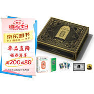 【限量禮盒版】小城與不確定性的墻 村上春樹新書 時(shí)隔六年全新長篇小說 中文地區(qū)初次引進(jìn)！ 限量禮盒版一盒一編碼 小說