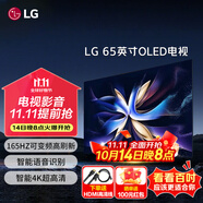 LG電視機(jī)C5系列 42英寸OLED42C5XCA 4K超高清全面屏專(zhuān)業(yè)旗艦電競(jìng)游戲 120Hz高刷 適配PS5 65英寸 65C3 清庫(kù)（非C5參數(shù)介意勿拍）