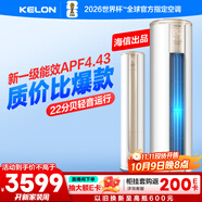 科龍空調(diào)3匹 海信出品 靜省電 新一級變頻冷暖柜機立式客廳家用 以舊換新國家政府補貼KFR-72LW/VEA1