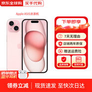 蘋(píng)果【限時(shí)補貼】蘋(píng)果iphone15手機 15plus系列雙卡雙待全網(wǎng)通5G手機 蘋(píng)果15plus 粉色 6.7寸 128G 配件禮包+店保2年
