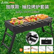 尚烤佳（Suncojia）戶外燒烤爐家用木炭燒烤架子可折疊便攜式碳烤爐含燒烤配件收納包