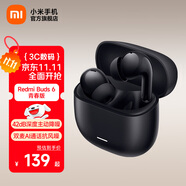 小米Redmi Buds 6 青春版 無線藍牙耳機 42dB深度主動降噪  36小時超長續(xù)航 適用小米華為蘋果手機 子夜黑