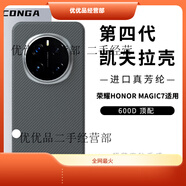 CONGA凱夫拉手機殼適用榮耀7芳綸纖維榮耀7+手機保護套 金屬鏡頭圈｜600D 榮耀Magic7