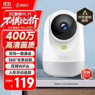 360攝像頭9pro 高清400萬像素微光全彩家用監(jiān)控手機遠(yuǎn)程雙向通話360度旋轉(zhuǎn)嬰兒看護器