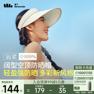 蕉下（beneunder）遮陽(yáng)帽女太陽(yáng)帽空頂帽防曬帽防紫外線遮臉時(shí)尚百搭UL569淺灰
