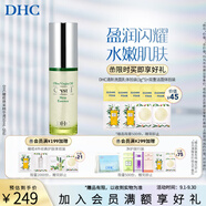 蝶翠詩(shī)（DHC）橄欖煥采精華液50ml 鉆石精華觸感舒適水潤補水【日本進(jìn)口】