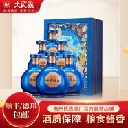 大民族甲辰中秋酒 貴州53度醬香型白酒糧食釀造收藏送禮白酒整箱 53度 500mL 6瓶