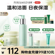 泊美油橄欖潔顏蜜120ml+保濕面霜50g 組合裝 節(jié)日禮物