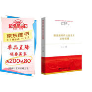建設新時代社會主義文化強國