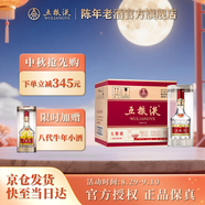 五糧液【官方旗艦】第八代 普五52度 濃香型白酒 2020年 500mL 6瓶 整箱裝（原箱發(fā)貨）