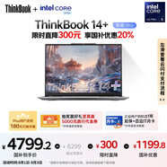 ThinkPad【國家補貼20%】聯(lián)想ThinkBook 14+ AI全能本 英特爾酷睿Ultra5 14.5英寸 32G 1T 3K筆記本電腦