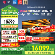 LG C5 電視2025年新品42/48/55/65/77/83英寸OLED屏幕智能游戲電視AI音畫調(diào)節(jié)薄4K高清電視【浙江】 77英寸 C5【4K巨幕影院級】