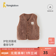 童泰（TONGTAI）寶寶馬甲秋冬季兒童衣服男童珊瑚絨外出坎肩女童加絨上衣童裝 棕色 110 cm