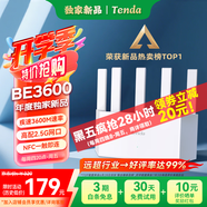 Tenda騰達(dá)路由器WiFi7【京東獨(dú)家】無線千兆穿墻王信號(hào)增強(qiáng)家用全屋2.5g網(wǎng)口云霄BE3600放大器立式