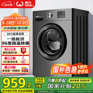 威力（WEILI）8公斤滾筒洗衣機全自動 超薄嵌入一級能效 LED顯示屏以舊換新送裝一體XQG80-1016PX鈦金灰國家補貼
