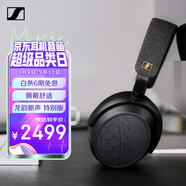 森海塞爾（Sennheiser）MOMENTUM 4 無(wú)線耳機(jī) 龍韻新聲 特別版 高保真藍(lán)牙頭戴無(wú)線耳機(jī) 大饅頭4音樂(lè)耳機(jī) 教師節(jié)送禮